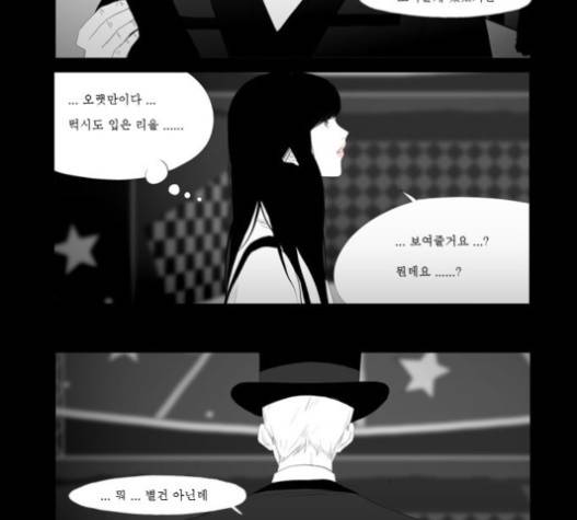 안나라수마나라 20화 12