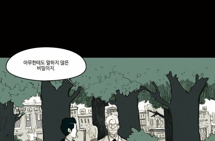 아이덴티티 4화 5