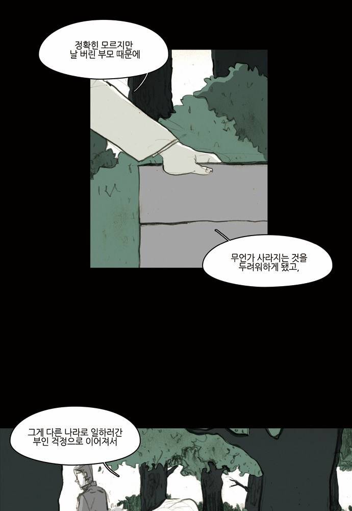 아이덴티티 4화 7