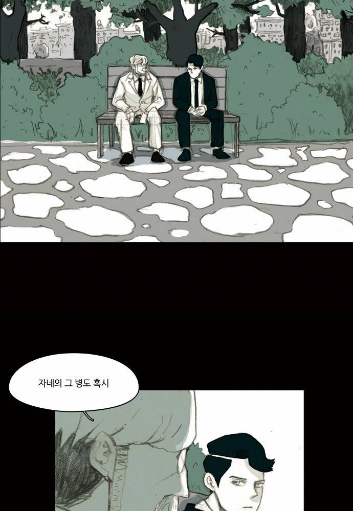 아이덴티티 4화 9