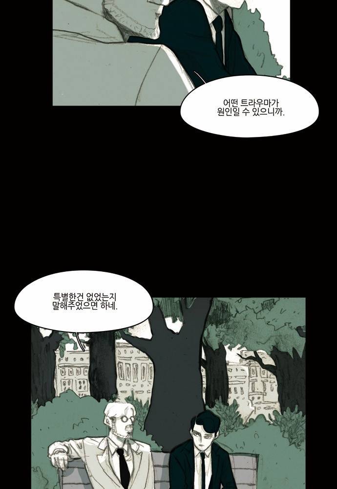 아이덴티티 4화 10