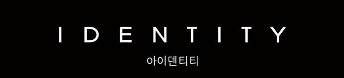 아이덴티티 4화 14