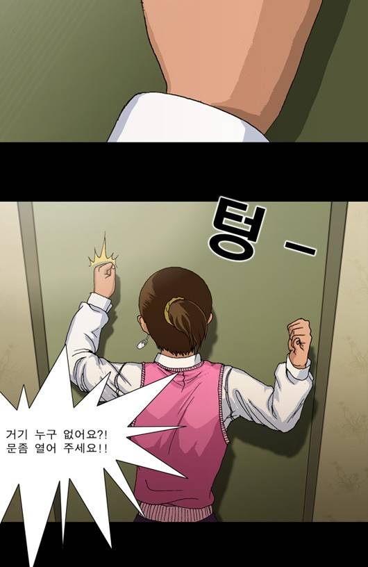 향수(석우) 3화 2