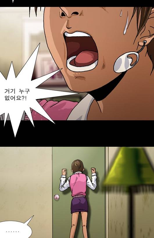 향수(석우) 3화 3