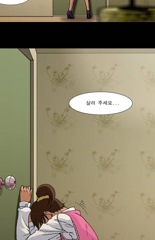 향수(석우) 3화 4