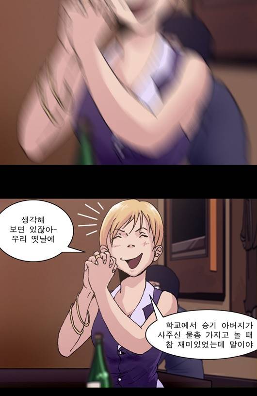 향수(석우) 3화 8