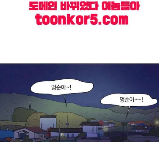 악의는 없다 19화 1