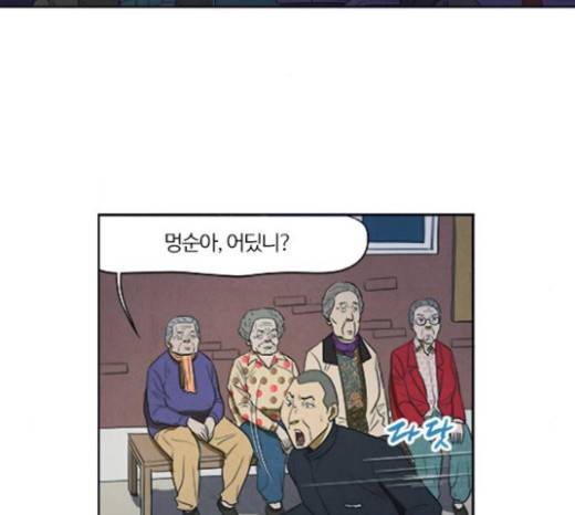 악의는 없다 19화 2