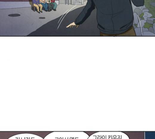 악의는 없다 19화 5