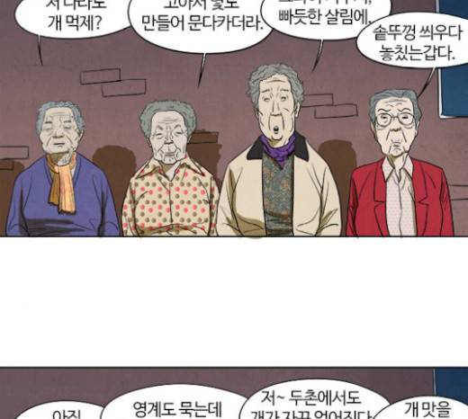 악의는 없다 19화 6