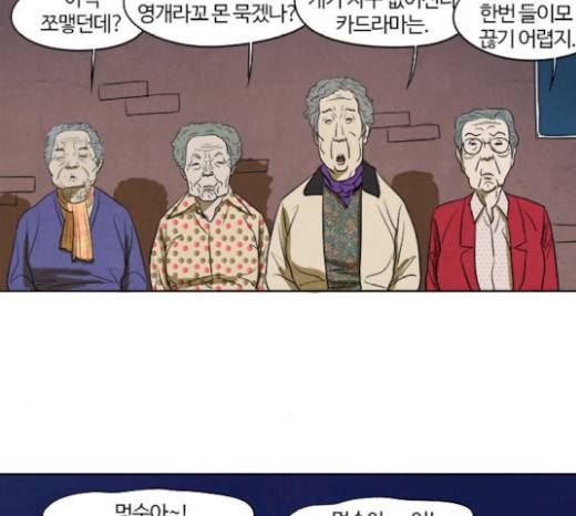 악의는 없다 19화 7