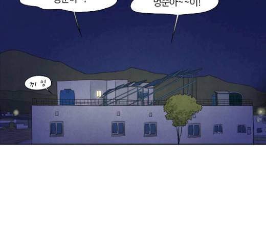 악의는 없다 19화 8
