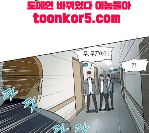 악의는 없다 19화 15