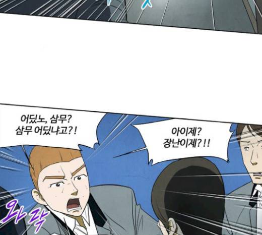 악의는 없다 19화 16