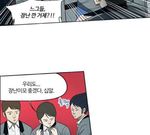 악의는 없다 19화 17