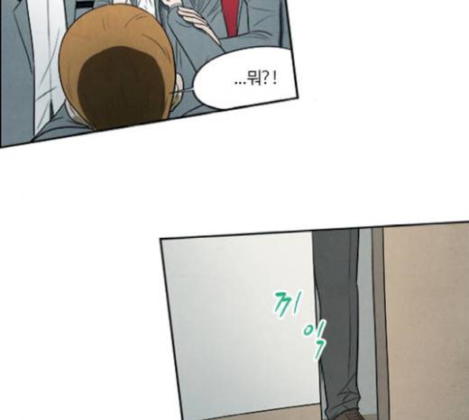 악의는 없다 19화 18