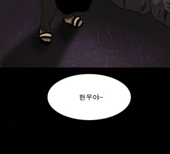 향수(석우) 15화 5