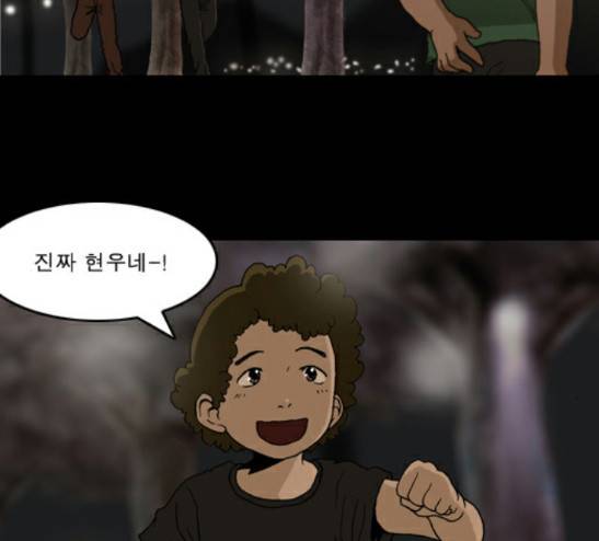 향수(석우) 15화 8
