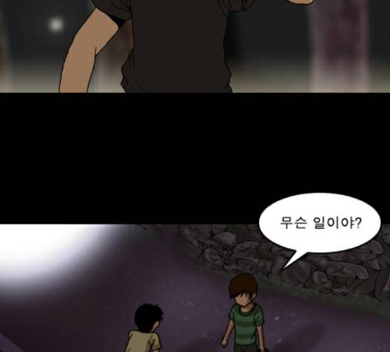 향수(석우) 15화 9