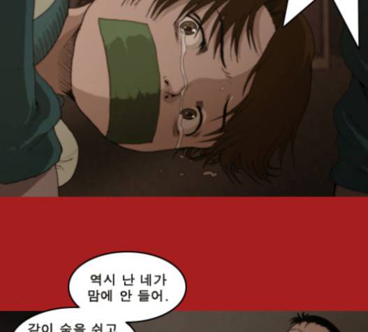 향수(석우) 21화 4