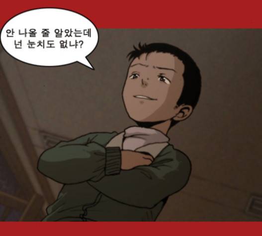 향수(석우) 21화 6