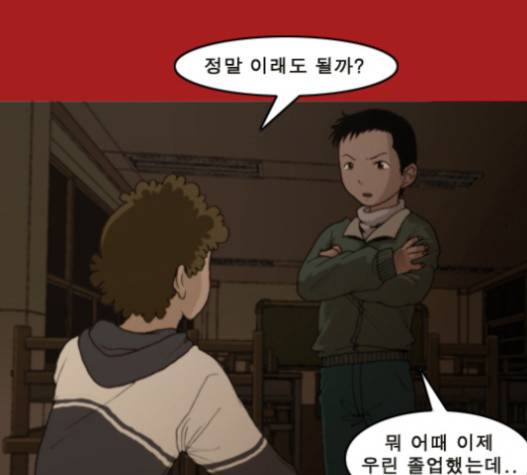 향수(석우) 21화 7
