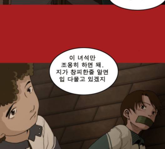향수(석우) 21화 8