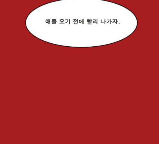 향수(석우) 21화 10