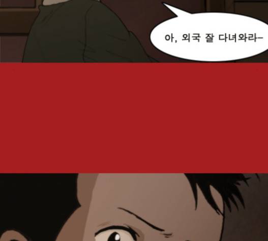 향수(석우) 21화 13