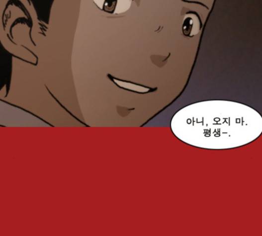 향수(석우) 21화 14