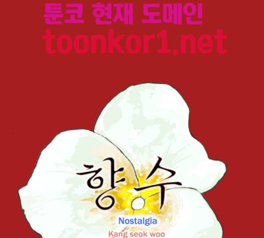 향수(석우) 21화 15