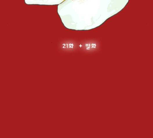 향수(석우) 21화 16