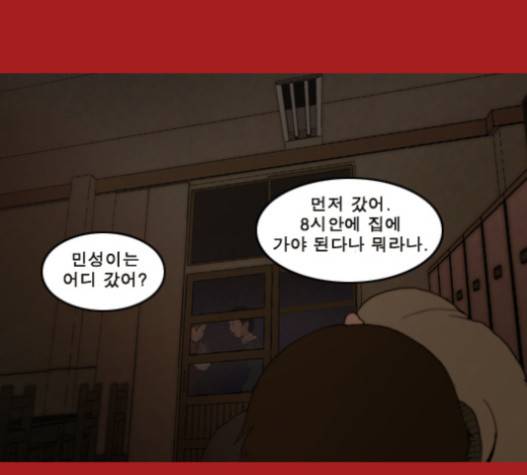 향수(석우) 21화 17