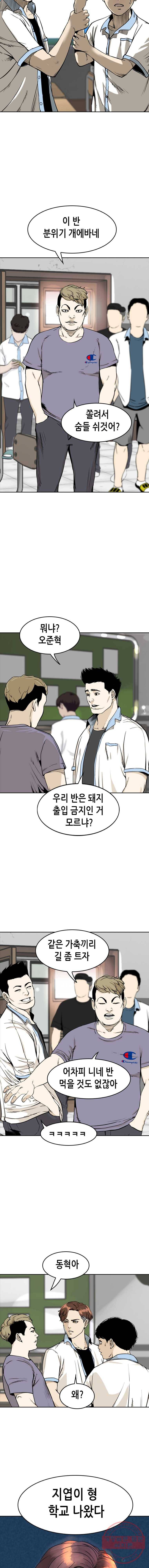 액괴 5화 2