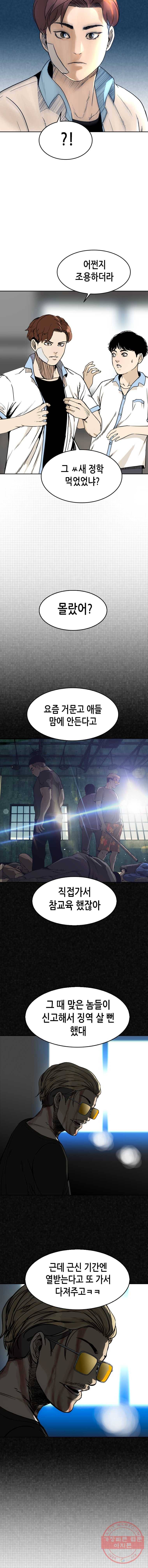 액괴 5화 3