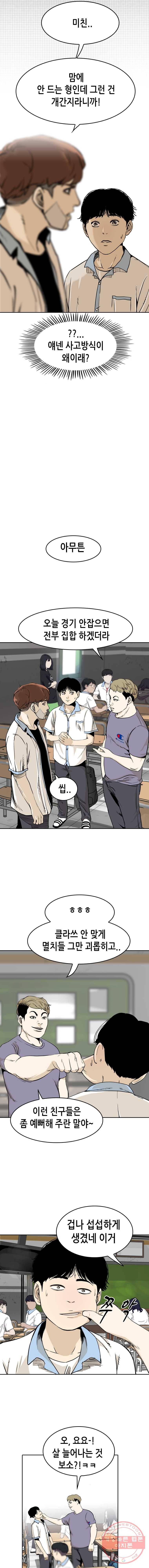 액괴 5화 4