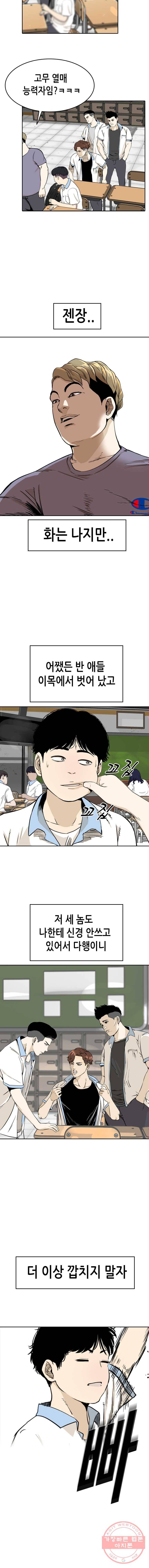 액괴 5화 5