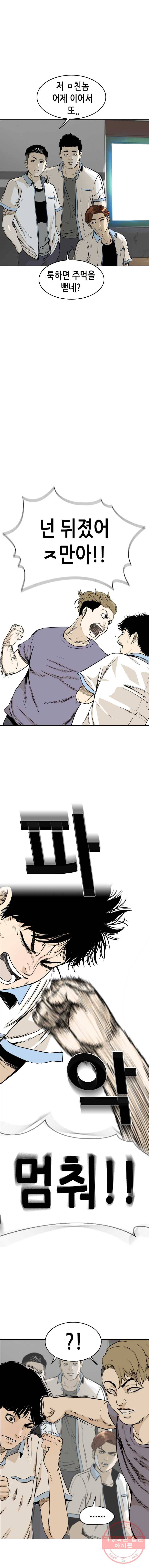 액괴 5화 7