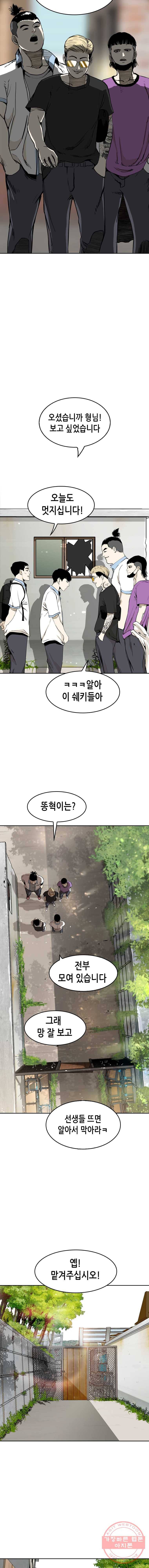 액괴 5화 9