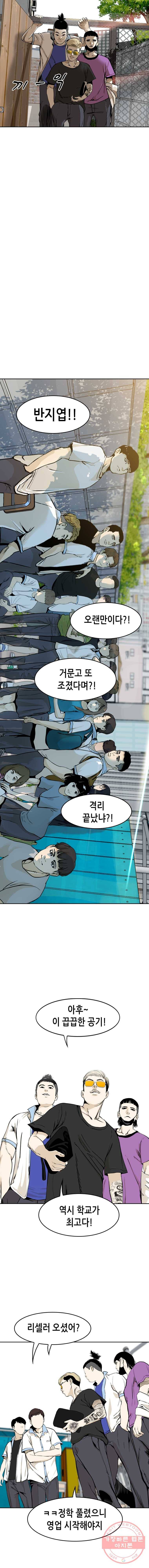 액괴 5화 10