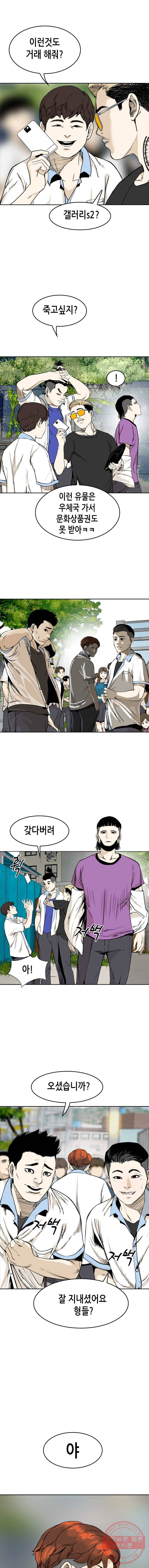 액괴 5화 11