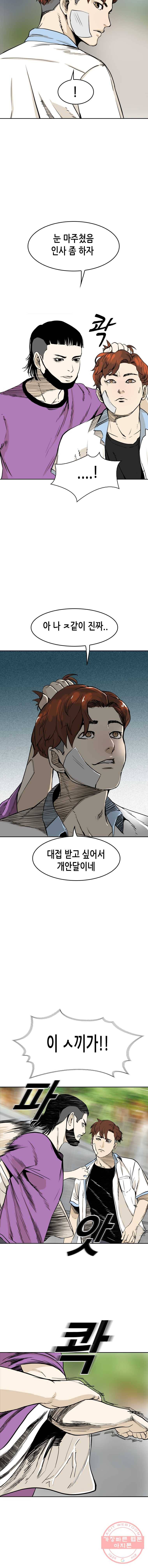 액괴 5화 12