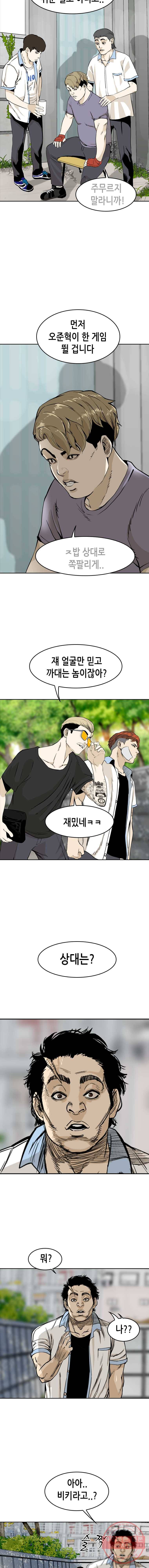 액괴 5화 14