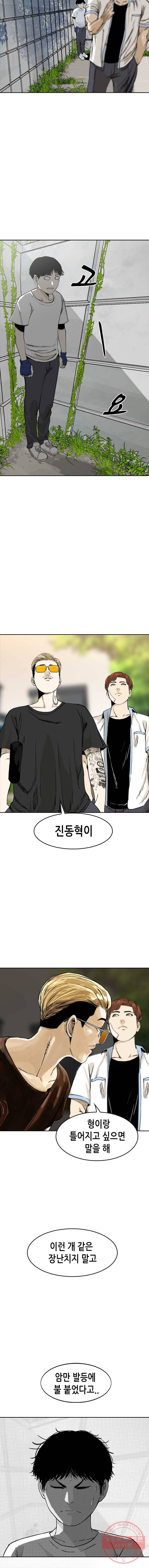 액괴 5화 15