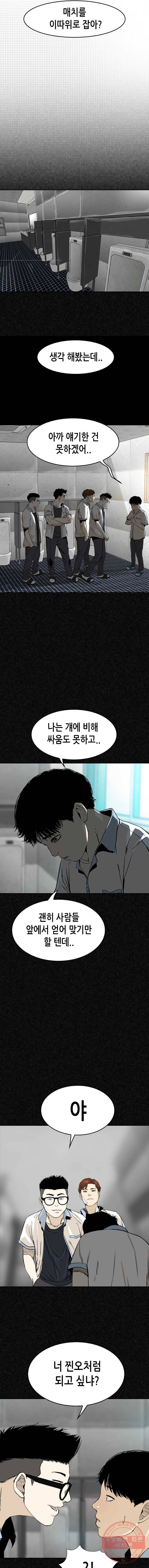액괴 5화 16