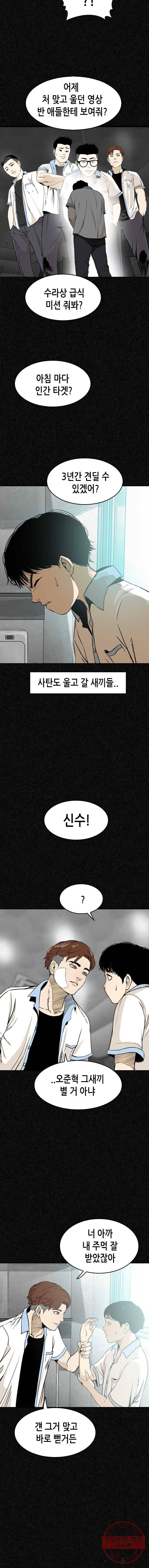 액괴 5화 17