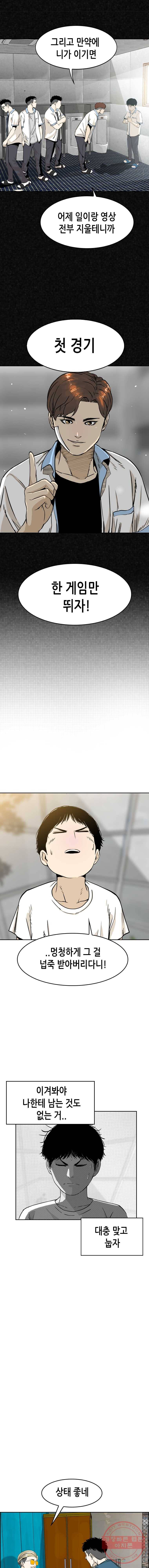 액괴 5화 18