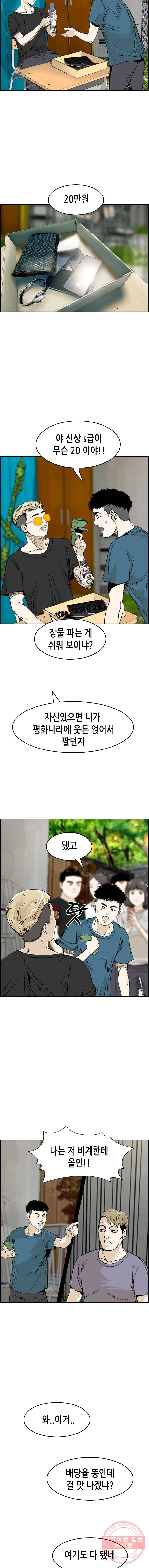 액괴 5화 19