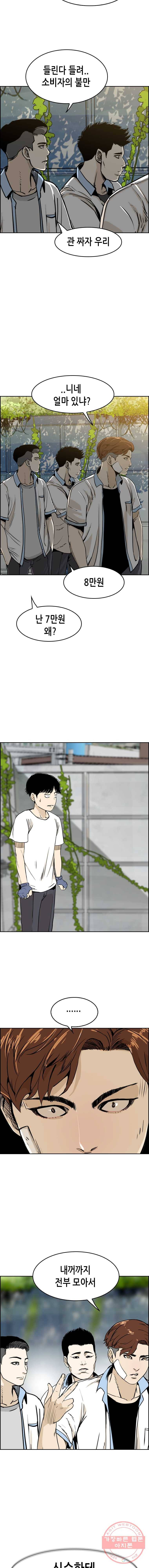 액괴 5화 20