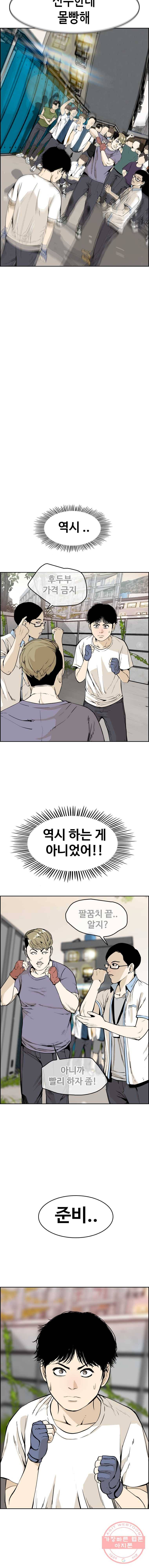 액괴 5화 21